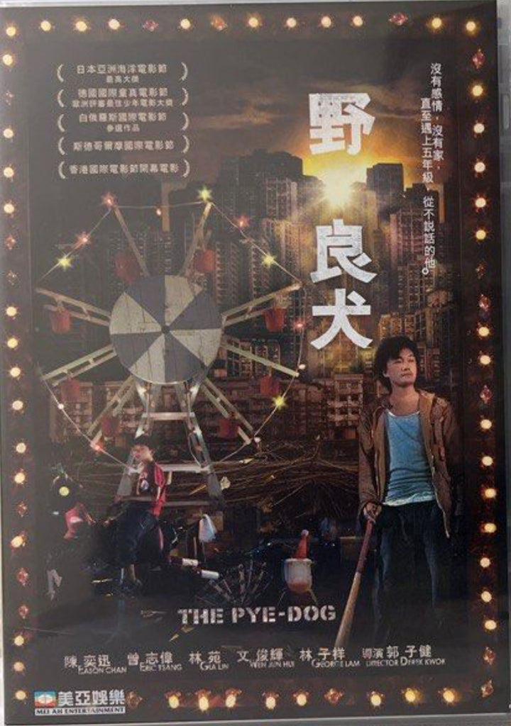The Pye-Dog 野良犬 (DVD) (English Subtitles) (Hong Kong Version)