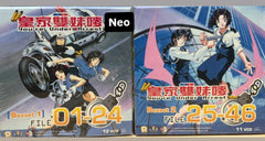 You’re Under Arrest 皇家雙妹嘜 全套46集 (VCD) (2 Boxset - 23 Discs) (Hong Kong Version)