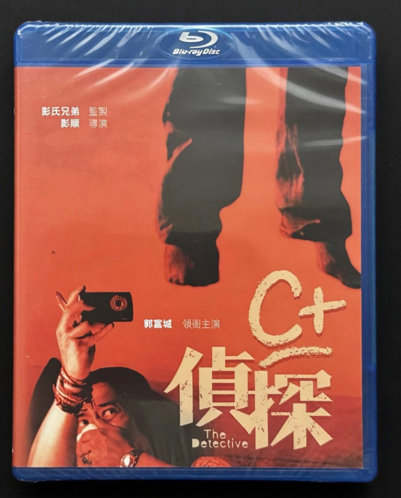 C+ 偵探 (The Detective) (2007) (Blu Ray) (English Subtitled) (Hong Kong Version)