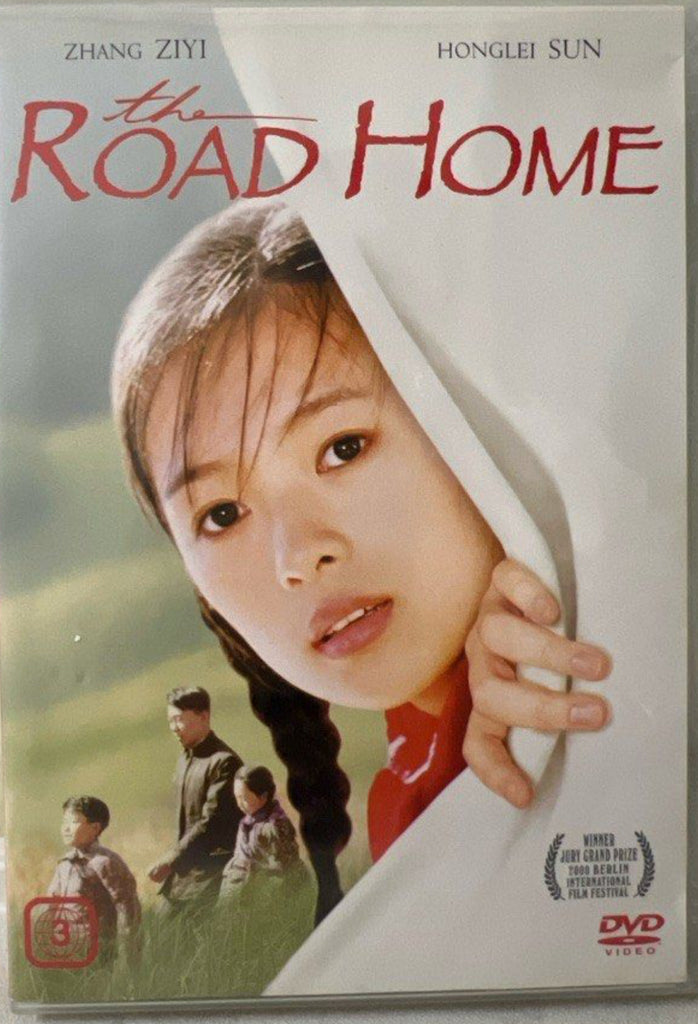 The Road Home 我的父親母親 (DVD) (English Subtitles) (Hong Kong Version)