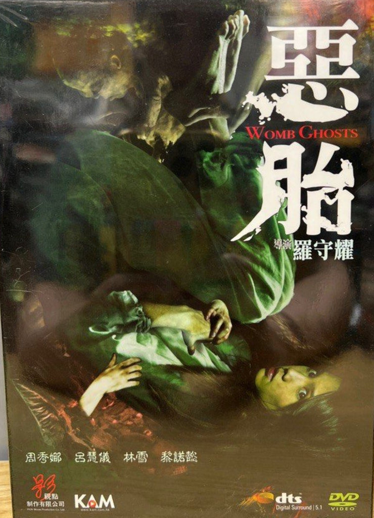 Womb Ghosts 惡胎 (2010) (DVD) (English Subtitles) (Hong Kong Version)