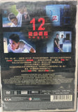 12 Begin / 12游戏罪幕(2006) (DVD) (Hong Kong Version)