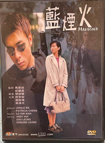 藍煙火 Marooned (DVD) (English Subtitles) (Hong Kong Version)