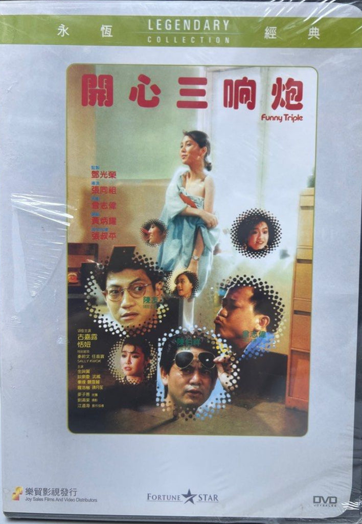 Funny Triple 開心三響砲 (1985) (DVD) (Joy Sales) English Subtitles) (Hong Kong Version)