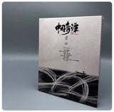 Yao-Chinese Folktales 中国奇谭 (2023) (2K Blu Ray) (English Subtitled) (Limited Edition Boxset) (Disk Kino Version)