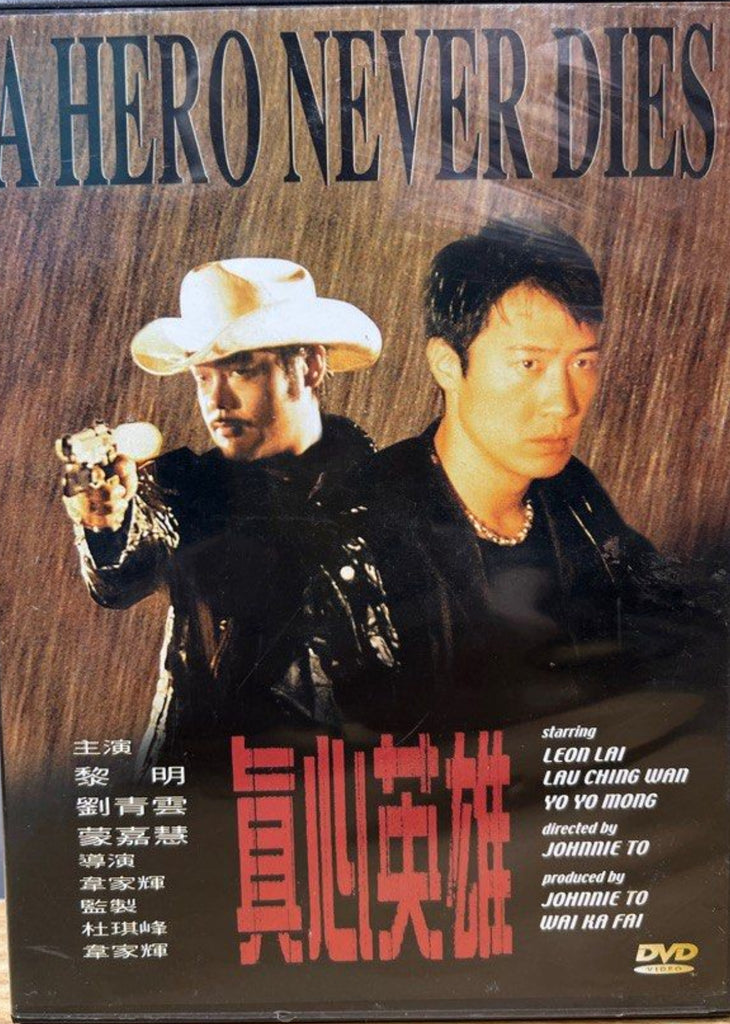A Hero Never Dies 真心英雄 (1998) (DVD) (English Subtitles) (Hong Kong Version)
