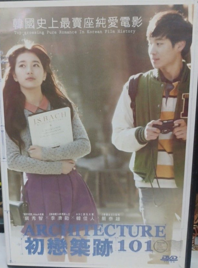 Architecture 101 건축학개론 (2012) (DVD) (English Subtitles) (Hong