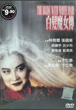 The Bride with White Hair 白髮魔女傳 (1993) (DVD) (English Subtitles) (Malaysia Version)