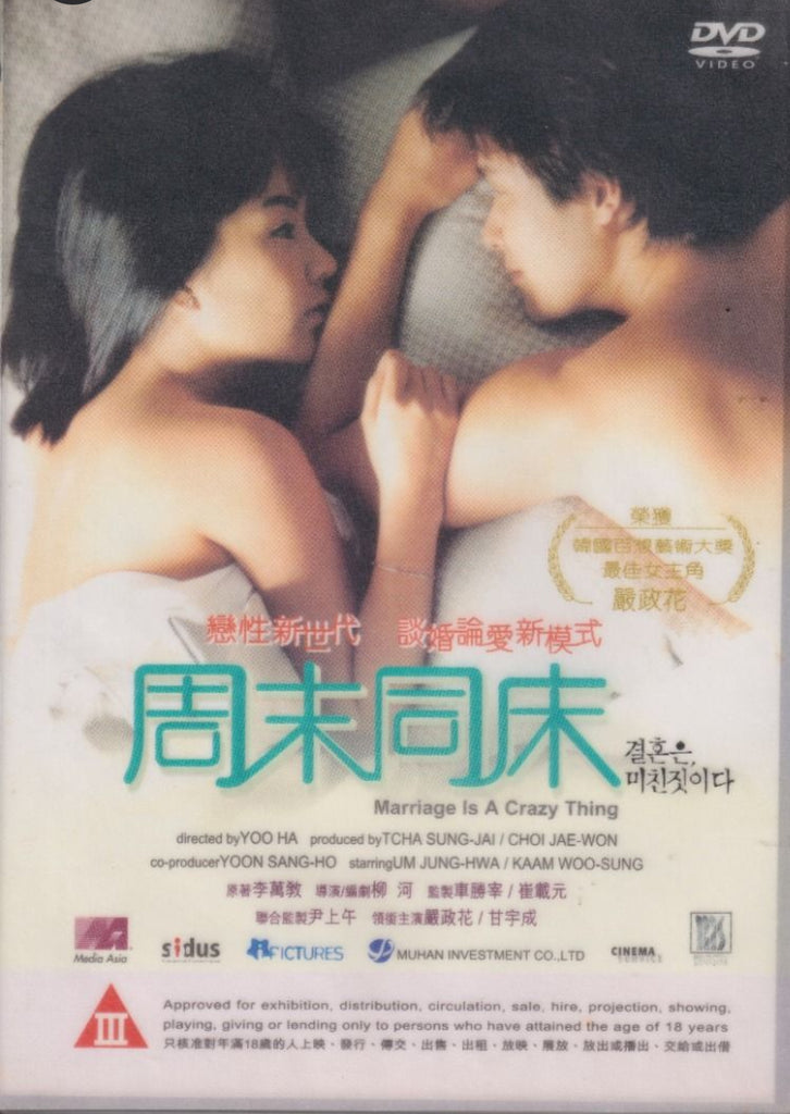 Marriage is a Crazy Thing 周未同床 (DVD) (English Subtitles) (Hong Kong Version)