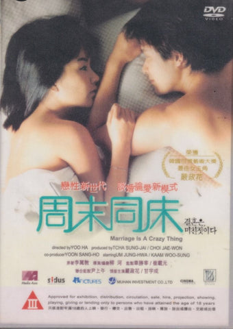 Marriage is a Crazy Thing 周未同床 (DVD) (English Subtitles) (Hong Kong Version)