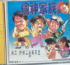 The Big Deal 神偷家族 (VCD) (English Subtitles) (Hong Kong Version)