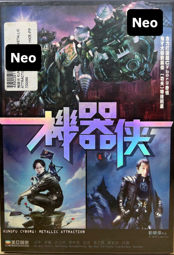 Kungfu Cyborg 機器俠 (DVD) (English Subtitles) (Hong Kong Version)