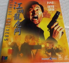 Flaming Brothers 江湖龍虎鬥 (1987)  (VCD) (English Subtitled) (Deltamac) (Hong Kong Version)