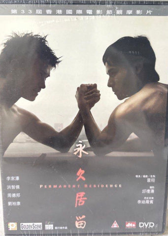 Permanent Residence 永久居留 (2009) (DVD) (English Subtitles) (Hong Kong Version)