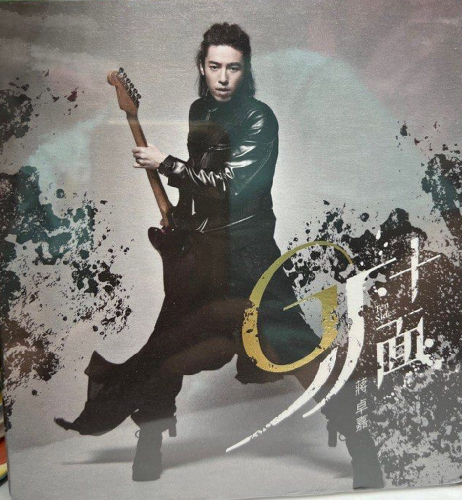 10 Sides 蔣卓嘉《 十面 》CD (Hong Kong Version)