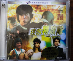 Fantasy Mission Force 迷你特攻隊 (1983) (VCD) (English Subtitles) (Hong Kong Version) (Rare) Jackie Chan (Worldtrade)