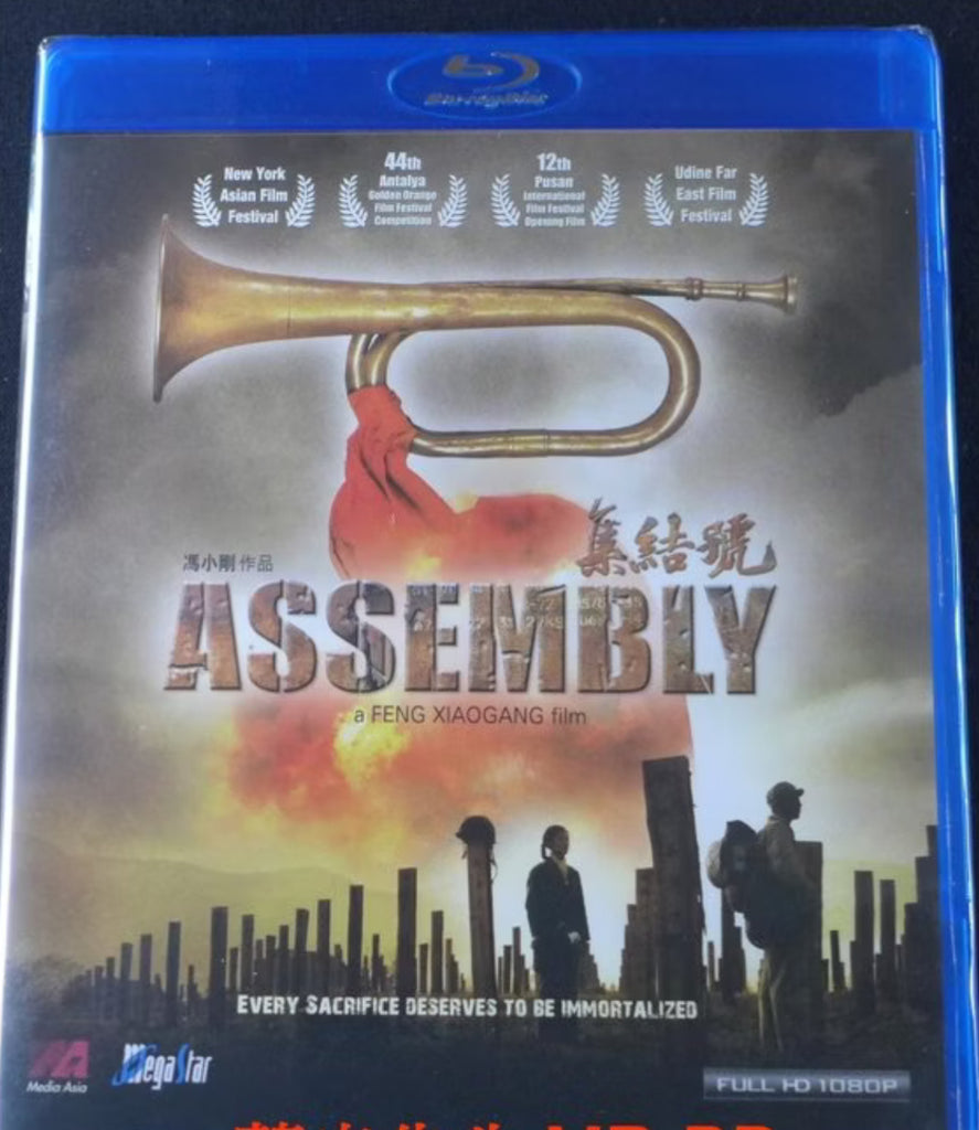 Assembly 集結號 (2007) (Blu Ray) (English Subtitles) (Hong Kong Version)