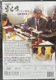 Lee Rock 2 五億探長雷洛傳II之父子情仇 (1991) (DVD) (English Subtitled) (Mei Ah Edition) (Hong Kong Version)