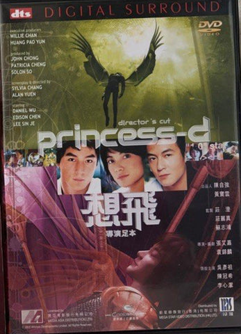 Princess D 想飛 (Director’s Cut) (DVD) (English Subtitles) (Hong Kong Version)