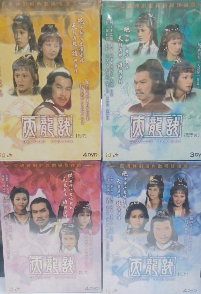 Dragon Strikes 天龍訣  (1979) (Ep. 1-60) (DVD) (4 Boxset) (End) (ATV Drama) (Hong Kong Version)