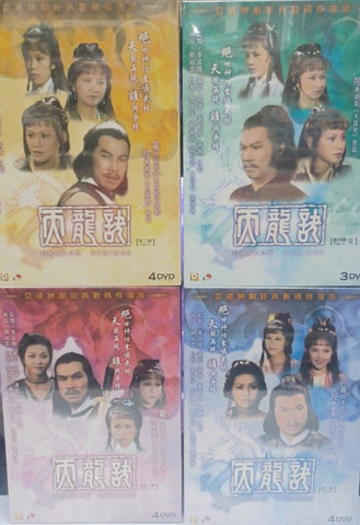 Dragon Strikes 天龍訣  (1979) (Ep. 1-60) (DVD) (4 Boxset) (End) (ATV Drama) (Hong Kong Version)