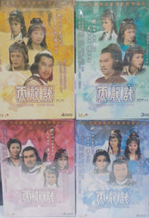 Dragon Strikes 天龍訣  (1979) (Ep. 1-60) (DVD) (4 Boxset) (End) (ATV Drama) (Hong Kong Version)