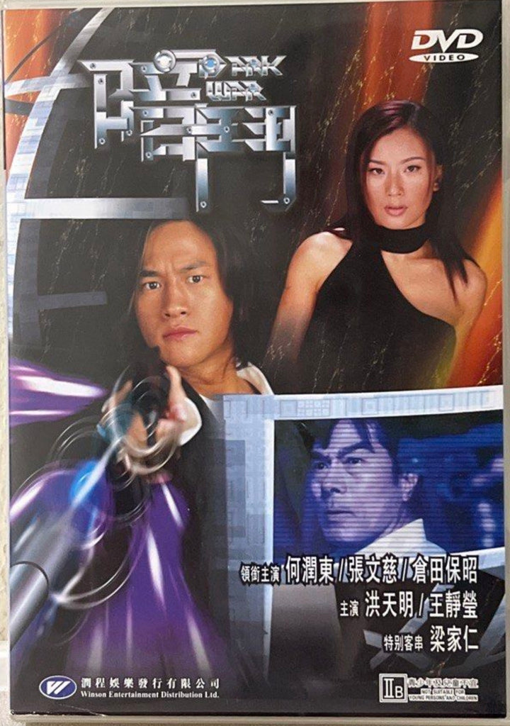 Park War 暗黑戰爭 (2004) (DVD) (English Subtitled) (Hong Kong Version)