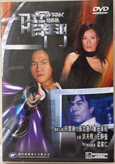 Park War 暗黑戰爭 (2004) (DVD) (English Subtitled) (Hong Kong Version)