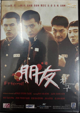 Friend 朋友 (2001) (DVD) (English Subtitled) (Hong Kong Version)
