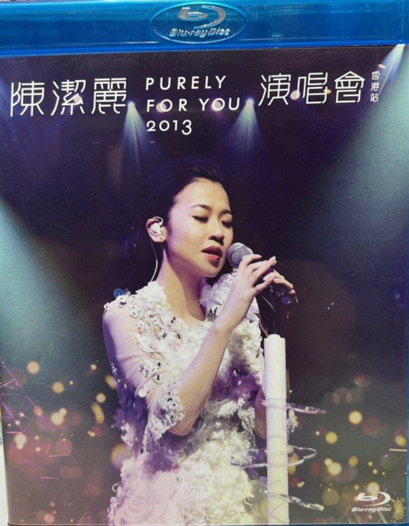 陳潔麗 Concert《 PURELY FOR YOU 演唱會 2013 》(Blu Ray) (Hong Kong Version)