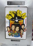 Gonna Get You 溫拿與教授 (1976) (DVD) (Joy Sales) (English Subtitles) (Hong Kong Version)