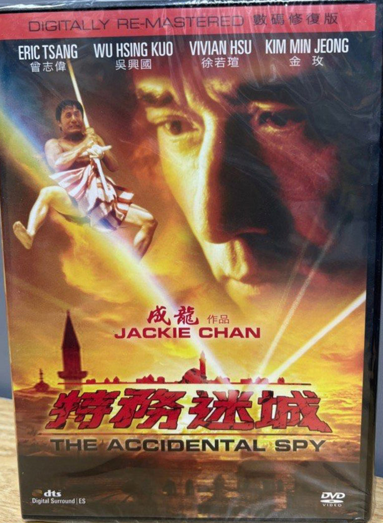 The Accidental Spy 特務迷城 (2001) (DVD) (English Subtitled) (Hong Kong Version)