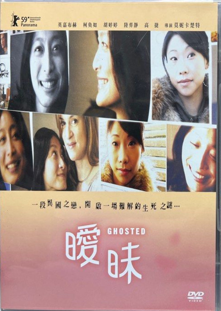 Ghosted 曖昧 (2009) (DVD) (English Subtitles) (Taiwan Version)