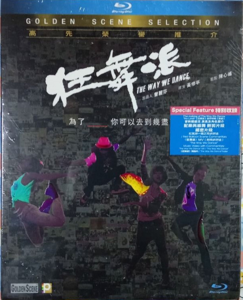 The Way We Dance 狂舞派  (Blu Ray + DVD) (English Subtitles) (Hong Kong Version)