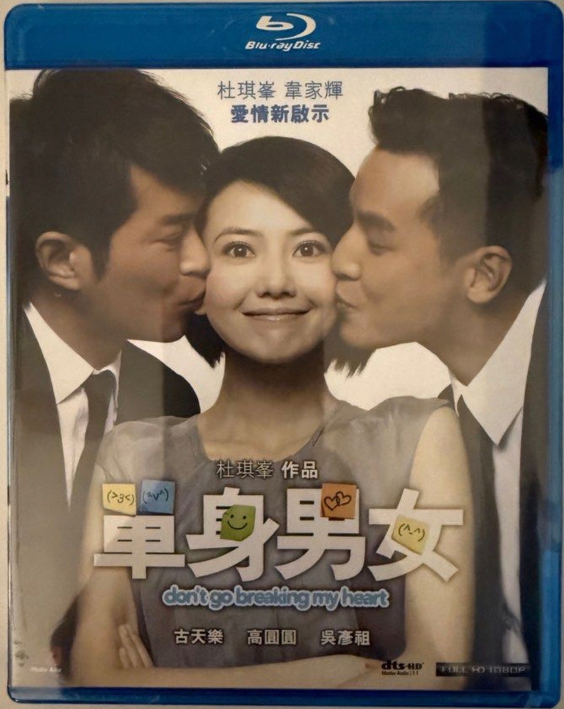 Don’t Go Breaking My Heart 單身男女 (Blu Ray) (English Subtitled) (Hong Kong Version) (Rare)
