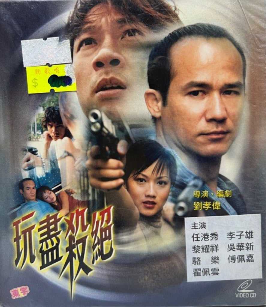 Wan Jin Sha Jue 玩盡殺絕 (VCD) (Hong Kong Version)