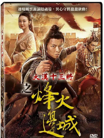 Han Dynasty Thirteen Generals 大漢十三將之烽火邊城 (2019) (DVD) (Taiwan Version)