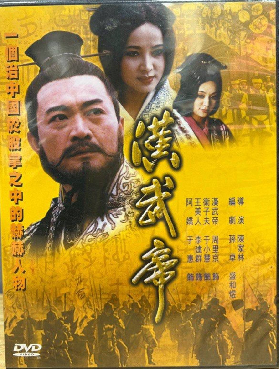電視劇《 漢武帝》全24集(TV Series) (End) (DVD Set) (Taiwan Version)
