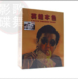 A Better Tomorrow Trilogy 1-3 英雄本色 (Blu Ray) (English Subtitled) (Remastered Boxset Limited Edition) (UC Version)