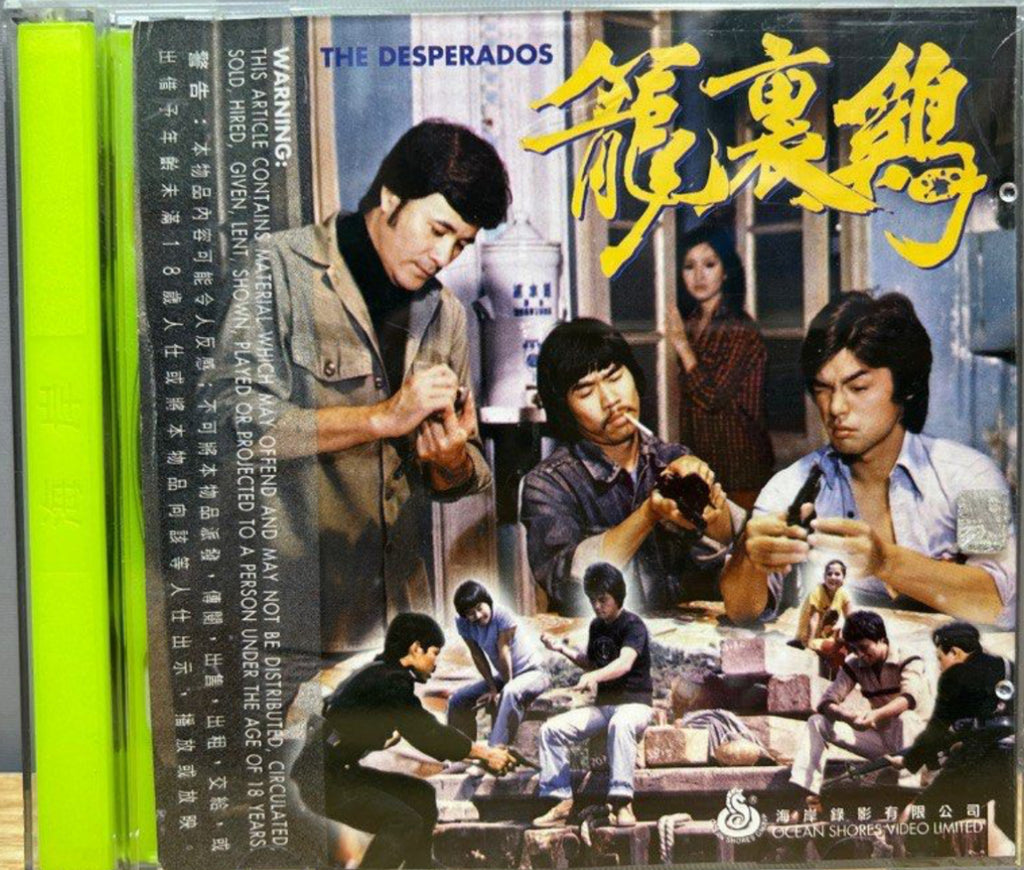 The Desperados 籠裏雞 (VCD) (English Subtitles) (Hong Kong Version)