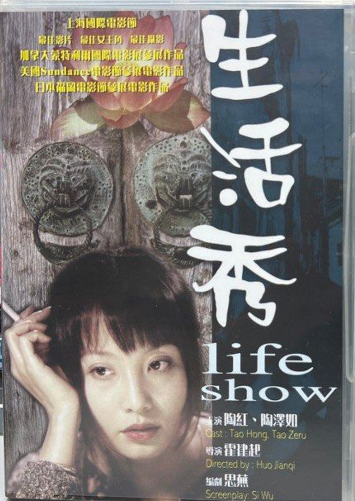 Life Show 生活秀 (2002) (DVD) (Mei Ah) (English Subtitles) (Hong Kong Version)