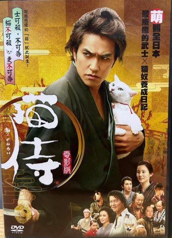 Neko Samurai (貓侍) (DVD) (Taiwan Version)
