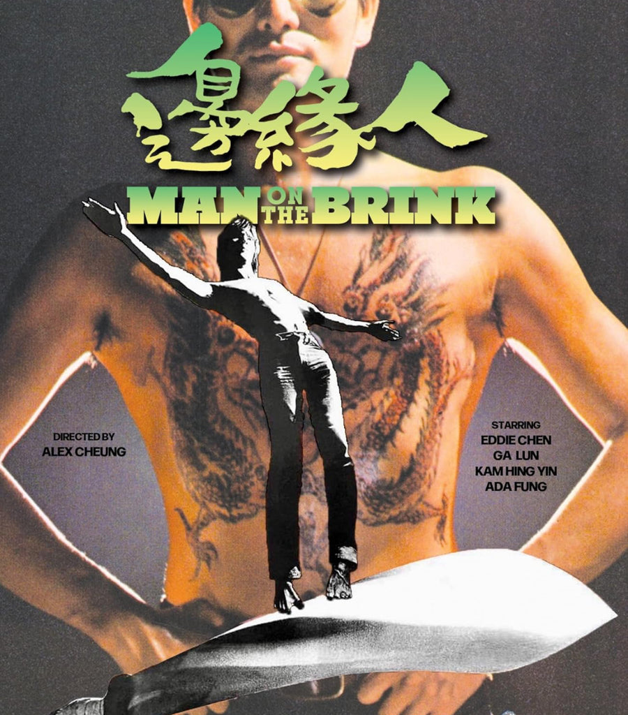 Man on the Brink 邊緣人 (1981) (Blu Ray) (Standard Edition) (Kano) (English Subtitled) (Hong Kong Version)