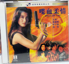 Angel on Fire 喋血柔情 (VCD) (Hong Kong Version)
