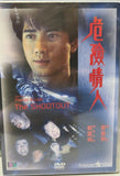 The Shootout 危險情人 (DVD) (English Subtitles) (Hong Kong Version)