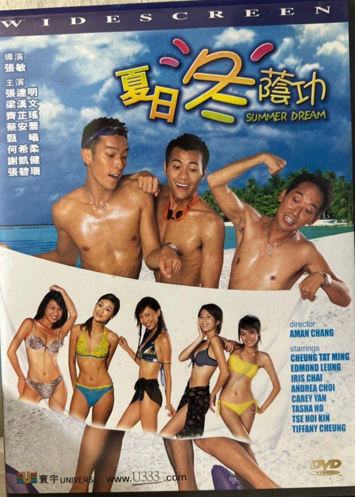 Summer Dream 夏日冬陰公 (DVD) (English Subtitles) (Hong Kong Version)