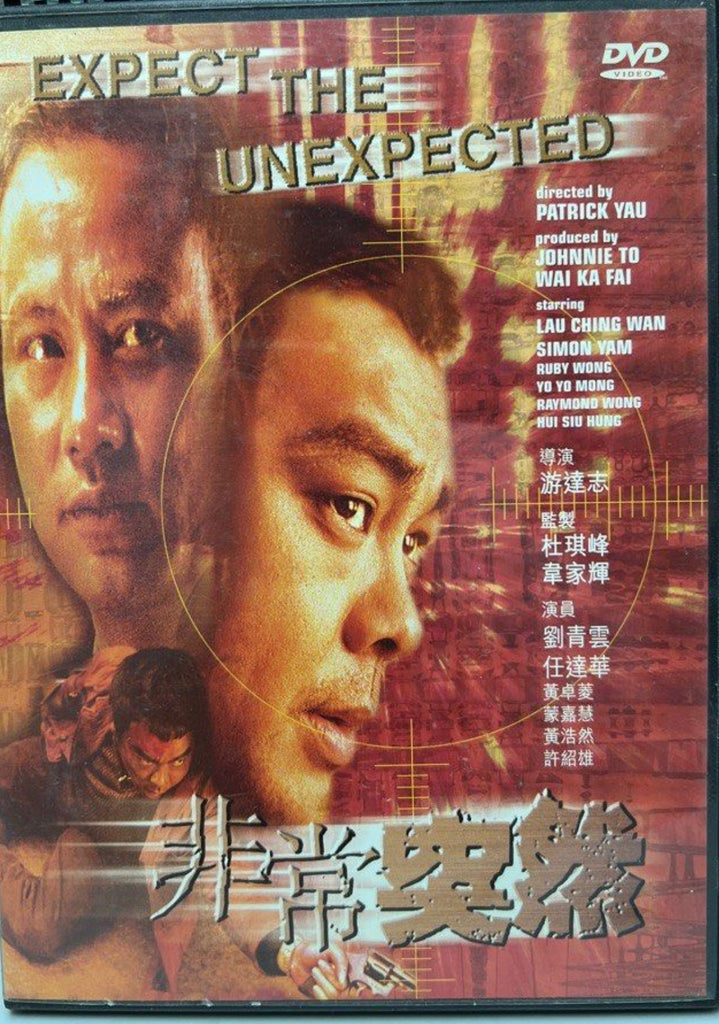 Expect the Unexpected 非常突然 (DVD) (English Subtitles) (Hong Kong Version)