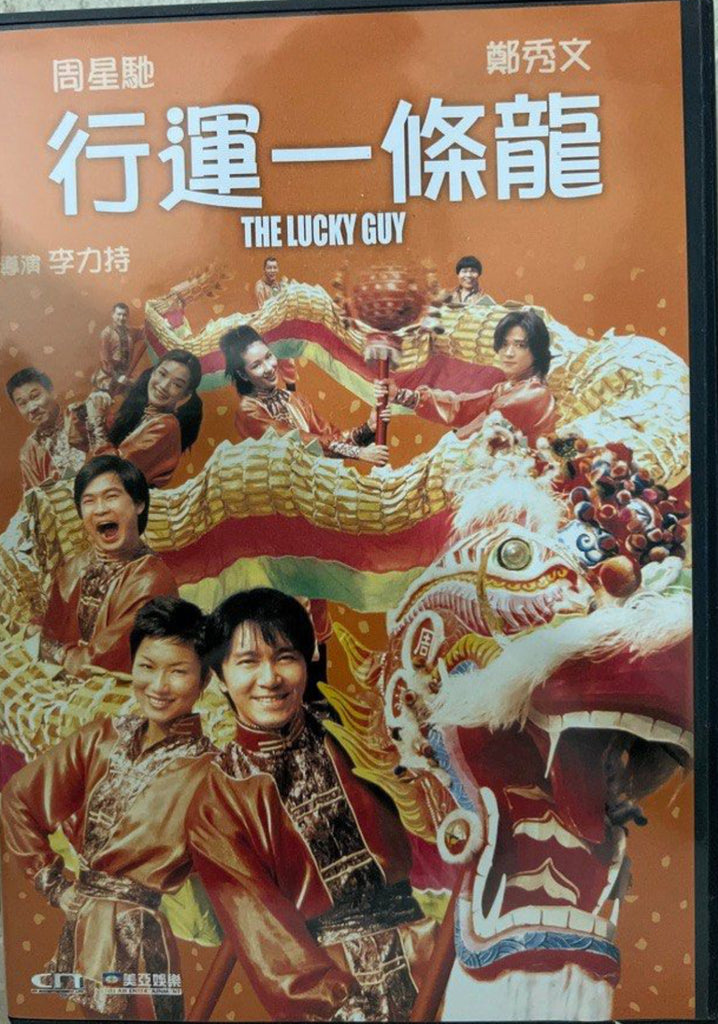 The Lucky Guy 行運一條龍 (DVD) (English Subtitles) (Hong Kong Version)