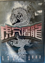Guns of Dragon 虎穴屠龍之轟天陷阱 (1993)  (DVD) (English Subtitles) (Hong Kong Version) (Rare) (Widesight)