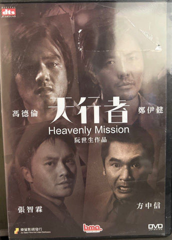 Heavenly Mission 天行者 (DVD) (English Subtitles) (Hong Kong Version)